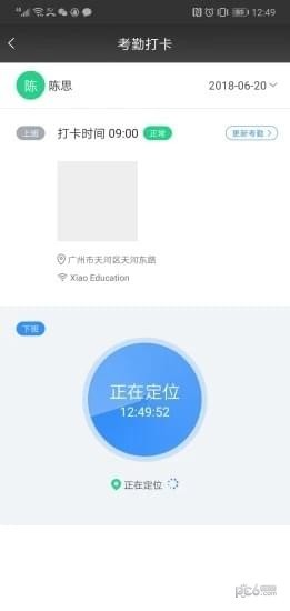 晓助手app