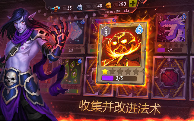 魔术联盟城堡大争Mac版
