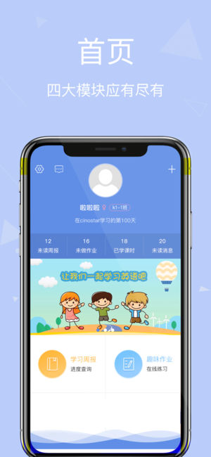 新诺学英语app