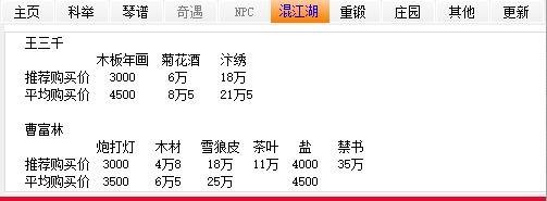 逆水寒小白