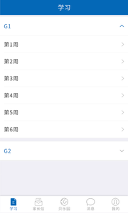 贝乐云学生端下载