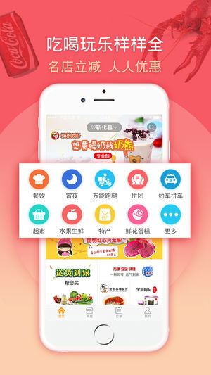 马管家app