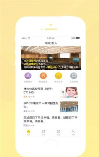 书人教育app下载