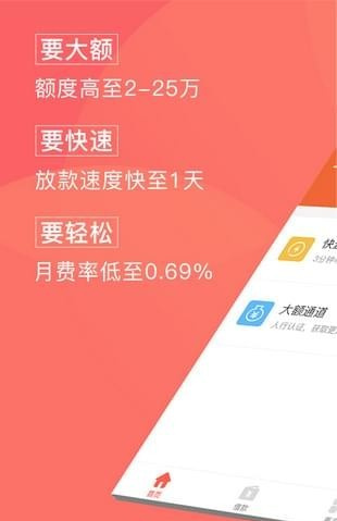 王者借钱官方下载