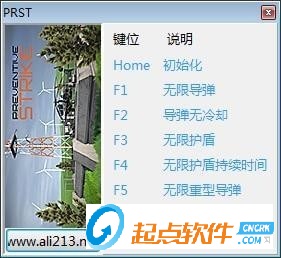 预防性打击七项修改器