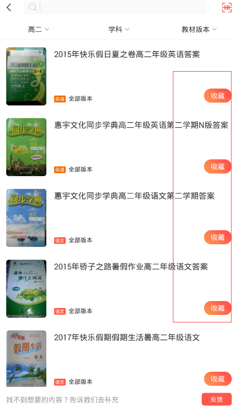 快对作业