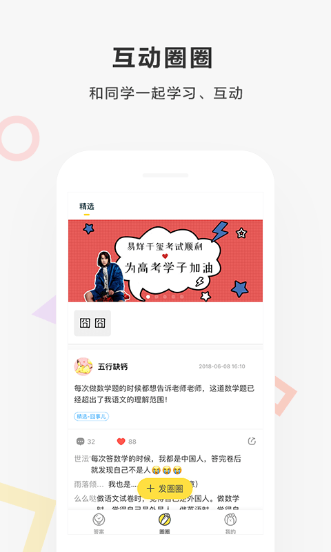 快对作业下载|快对作业app v2.9.0 安卓版 - 中国