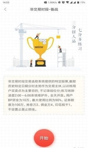 交易联盟app下载