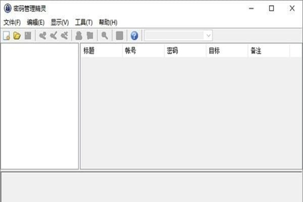 密码管理精灵官方下载
