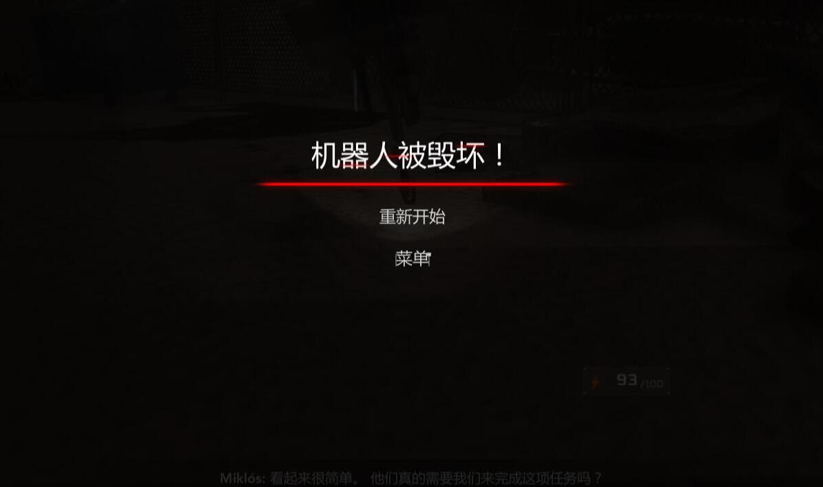 应急机器人模拟器 下载