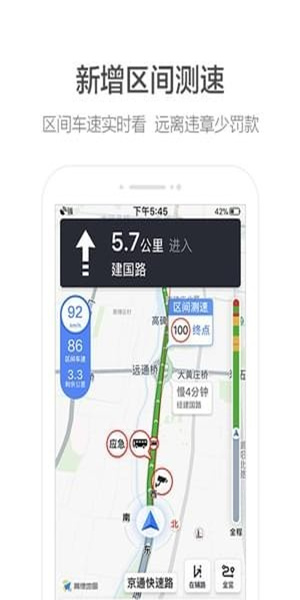 高德叫车下载