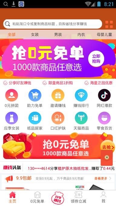 人气猪app