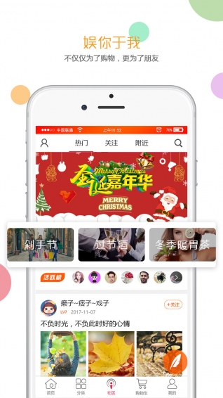 蒲象商城app