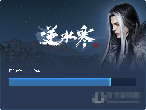 逆水寒OL下载器官方版