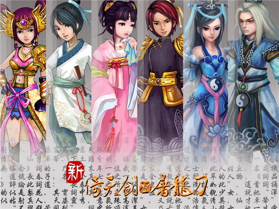 倚天剑与屠龙刀