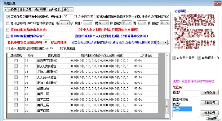 天天灭神挂机辅助