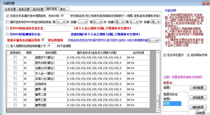 天天灭神挂机辅助|天天灭神辅助下载 v1.5 免费