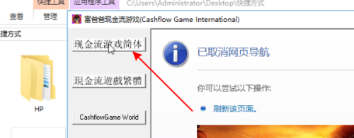 富爸爸现金流游戏