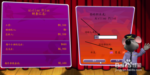 富爸爸现金流游戏