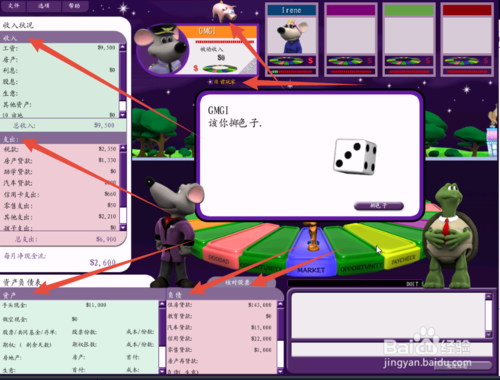 富爸爸现金流游戏