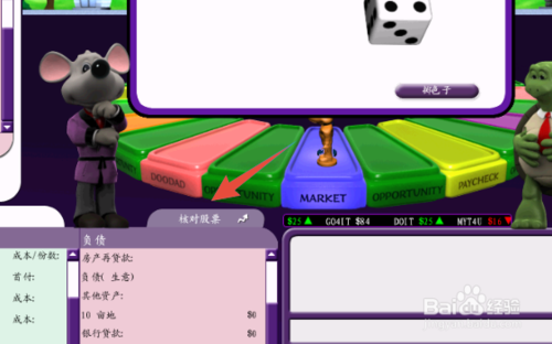 富爸爸现金流游戏