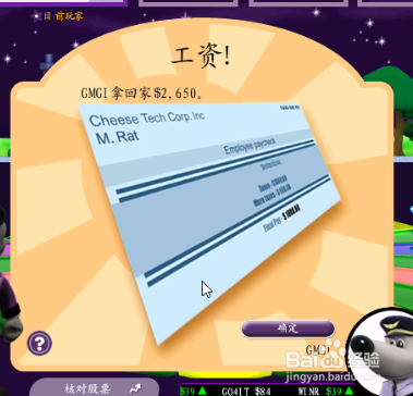 富爸爸现金流游戏