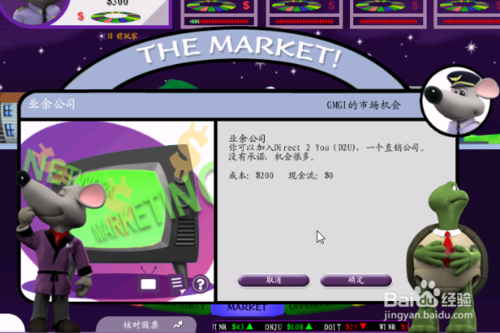 富爸爸现金流游戏