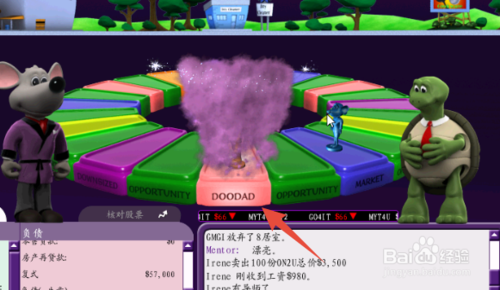 富爸爸现金流游戏