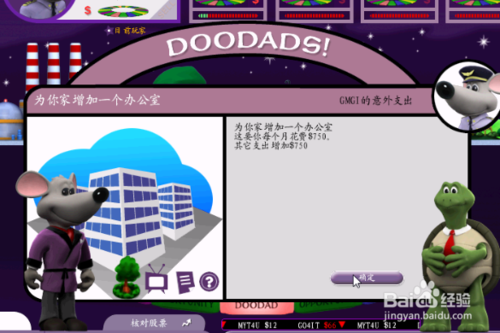 富爸爸现金流游戏