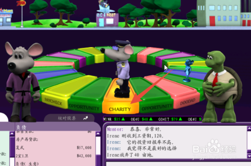 富爸爸现金流游戏