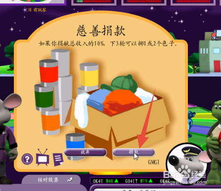 富爸爸现金流游戏