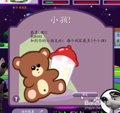 富爸爸现金流游戏