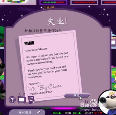 富爸爸现金流游戏