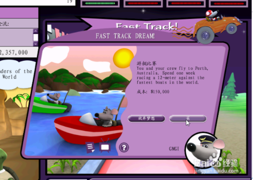 富爸爸现金流游戏