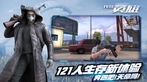 王牌战争代号英雄手游
