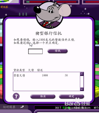 富爸爸现金流游戏