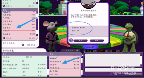 富爸爸现金流游戏