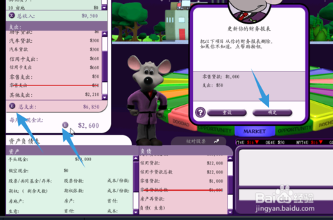 富爸爸现金流游戏