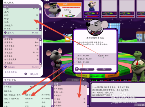 富爸爸现金流游戏