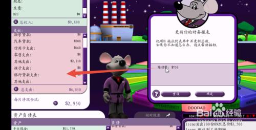 富爸爸现金流游戏