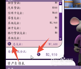 富爸爸现金流游戏
