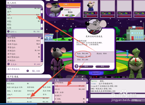 富爸爸现金流游戏