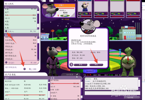 富爸爸现金流游戏