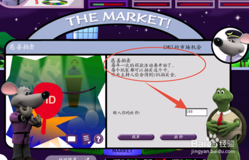 富爸爸现金流游戏