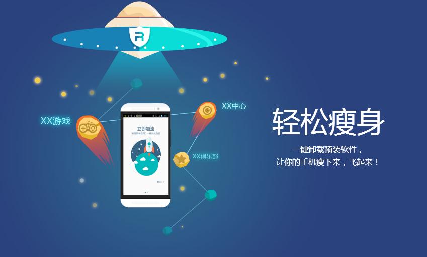 360超级root电脑版