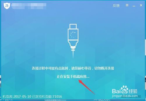 360超级root电脑版