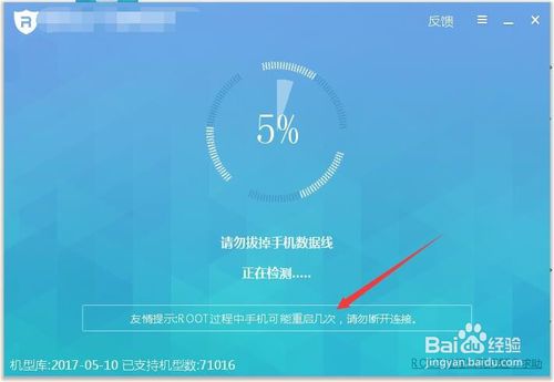 360超级root电脑版