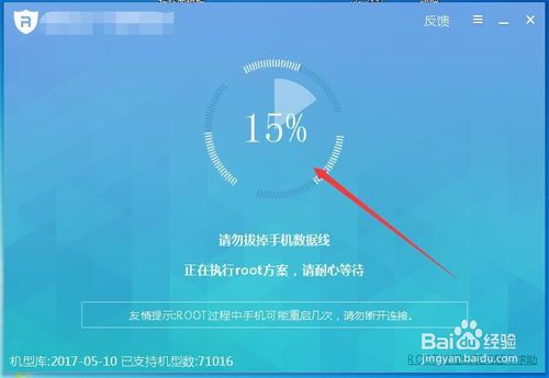 360超级root电脑版