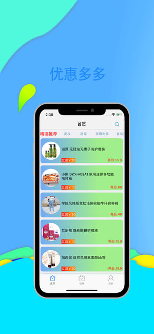 钱包精灵ios版