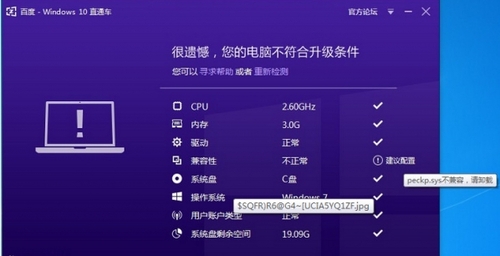 百度win10直通车